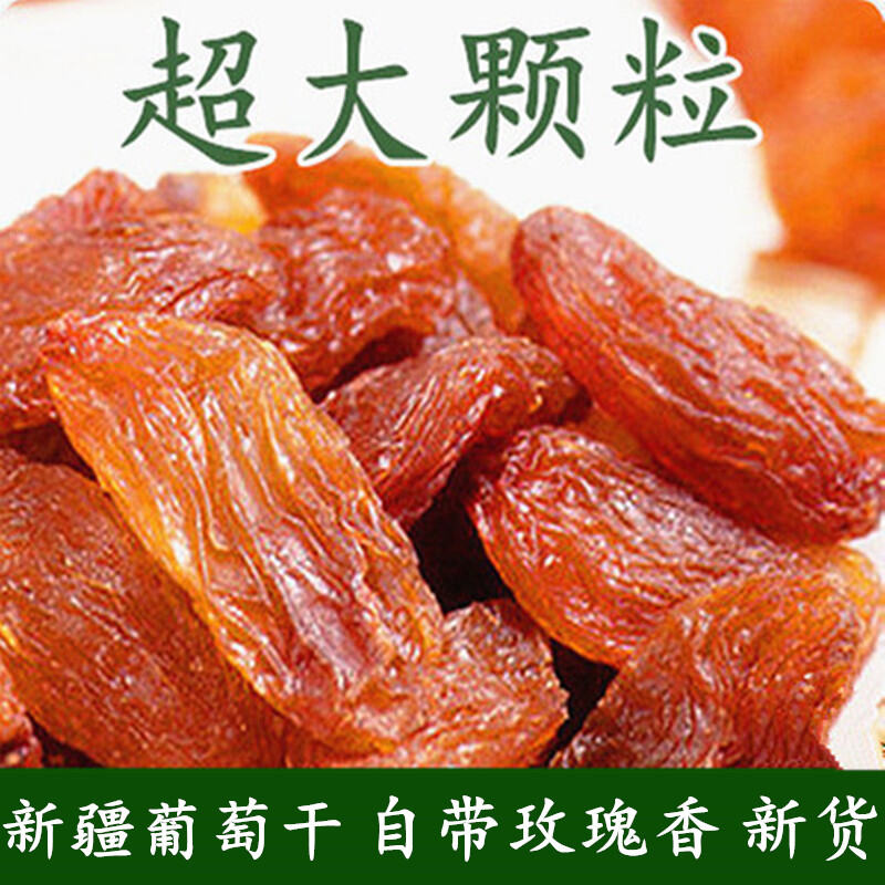 Nho Khô Vương Hương Phi Đỏ Tân Cương G Đặc Sản Siêu Lớn Không Cần Rửa Hoa
