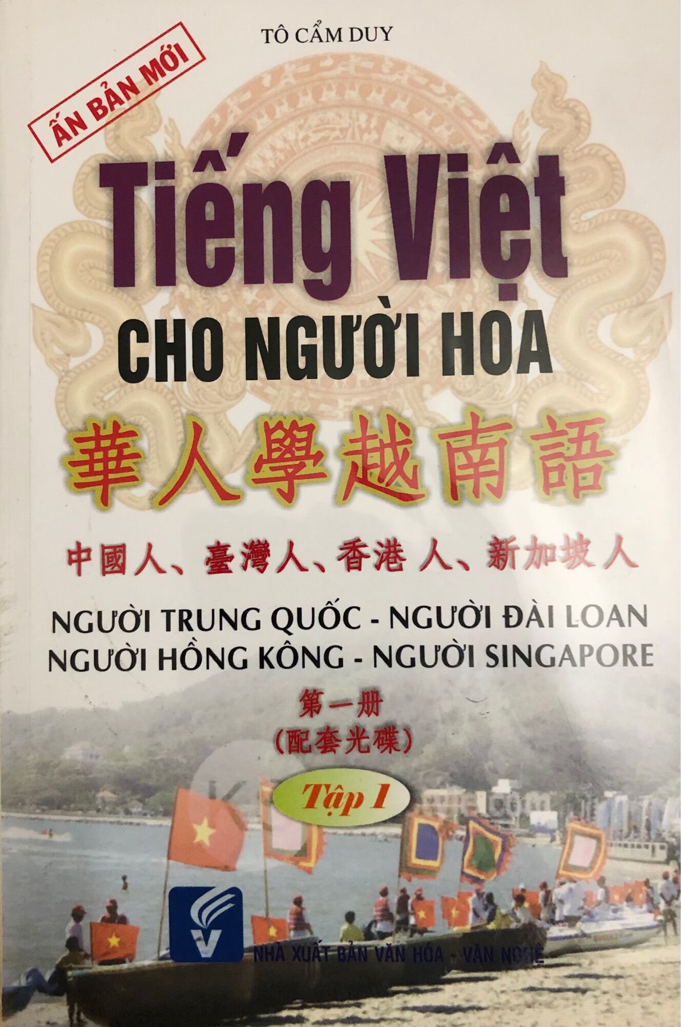 Tiếng việt cho người hoa - tập 1