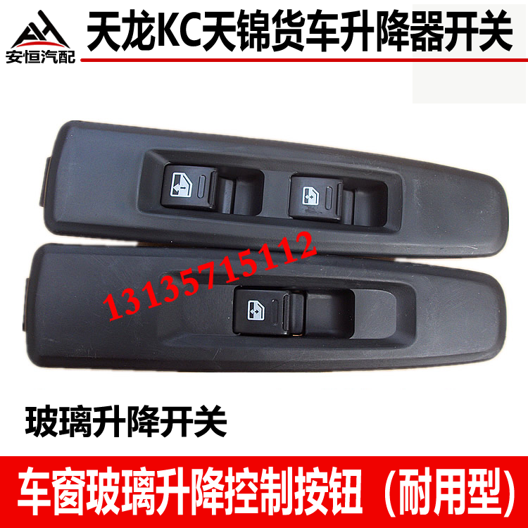 Bộ Nút Điều Khiển Cửa Sổ Điện Ô Tô Dongfeng Tianlong VLKC Tianjin VR Nút Bấm Thang Máy Kính Cửa Sổ Xe Điện Phụ Tùng Ô Tô