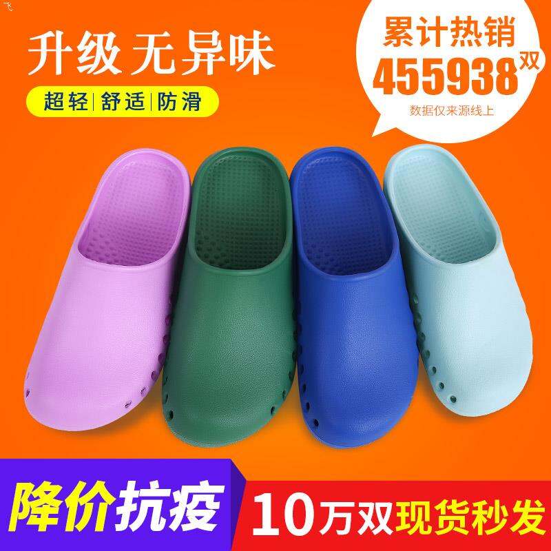 Giày Phẫu Thuật Dép Phòng Phẫu Thuật Dép Lỗ Thực Nghiệm Làm Việc Phòng