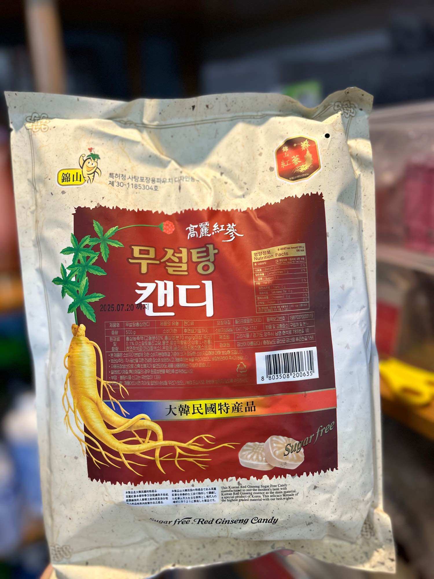 KẸO SÂM HÀN QUỐC KHÔNG ĐƯỜNG - SUGAR FREE RED GINSENG CANDY- BỊCH 500G (NHẬP KHẨU HÀN QUỐC CHÍNH HÃNG)