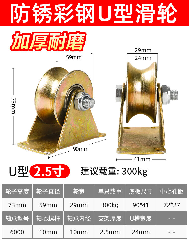 Bánh xe đường ray bánh xe có rãnh lõm vòng bi hình chữ v hình chữ u bánh xe sắt góc cửa trượt bánh xe nhỏ bánh xe dẫn hướng loại nặng bánh xe cố định