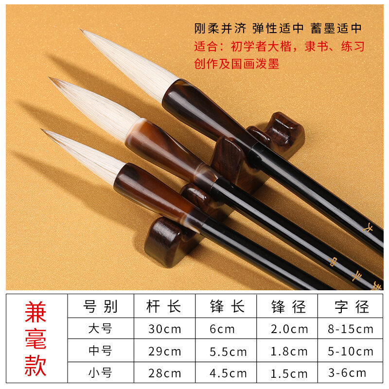 Bộ bút lông chuyên dùng cho câu đối đốt đèn, bộ chữ khải vừa và lớn, bút lông kiêm hào, lông sói, bút lông, bút lông, bút lông, bút lông, bút lông, bút lông