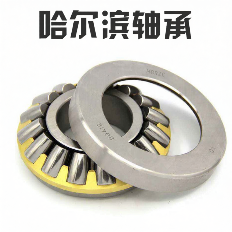 HRB | Thrust Roller Bearing Giá 19,731,000 Đồng*Miễn phí vận chuyển