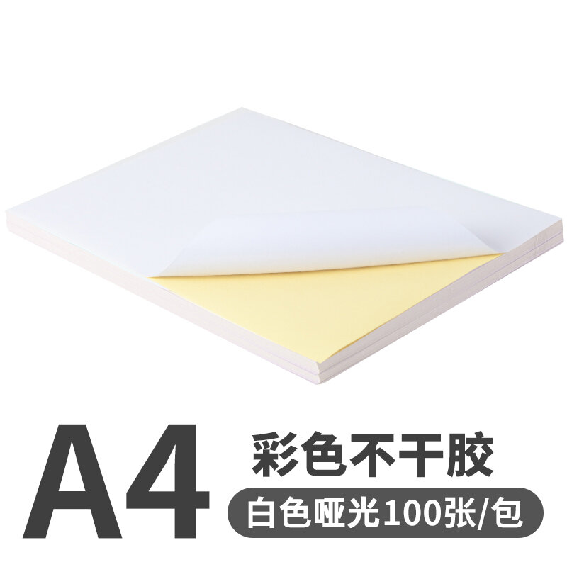 Giấy in tự dính a4 giấy in keo dính sẵn mặt sau giấy dán tem máy in laser có thể viết tay a4 màu sắc giấy dán giấy dán bản đồng màu trắng giấy dán thùng giấy dán in tự dính lẫn màu