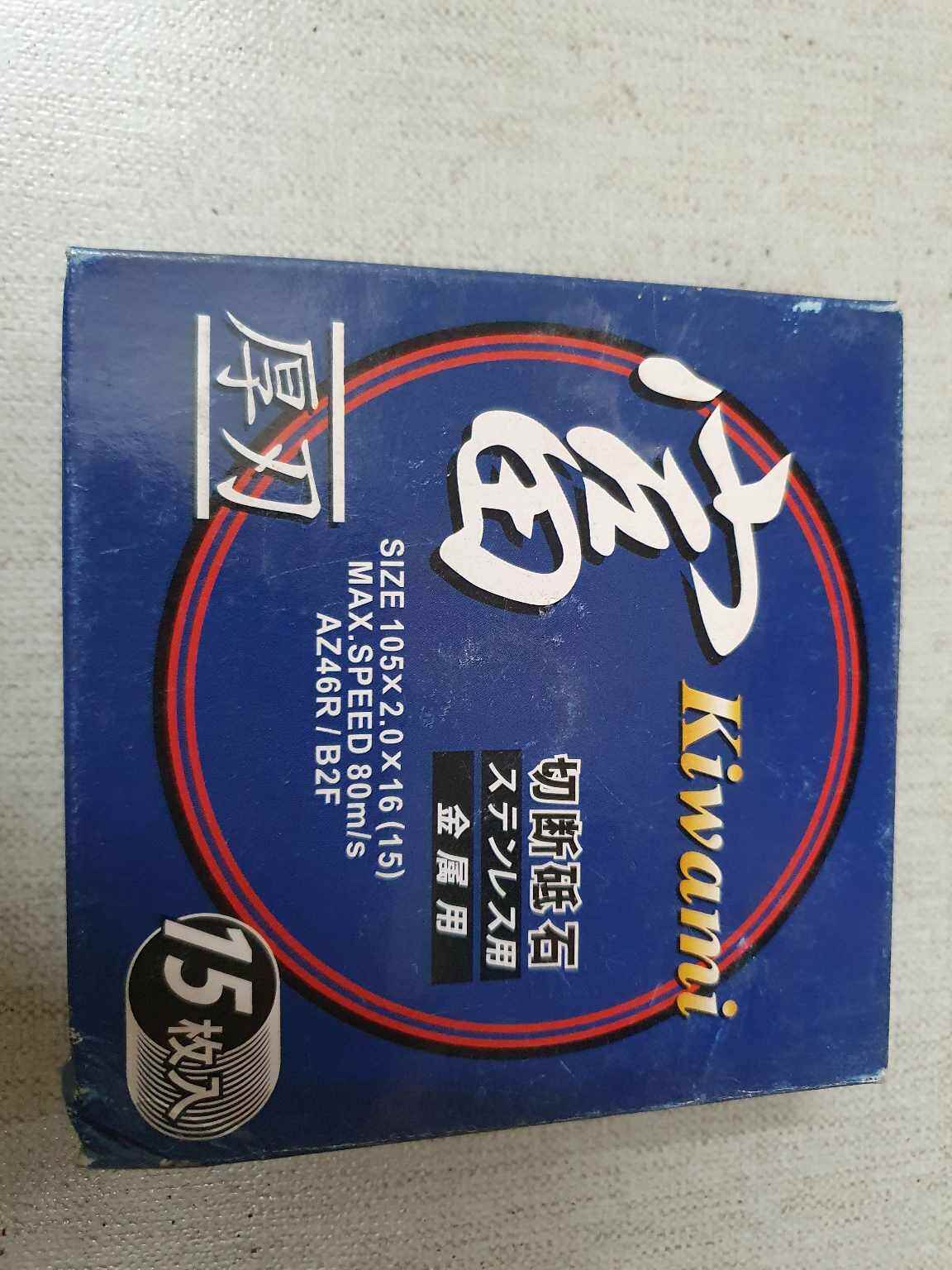 [Many Stamp Samples] 20 Pieces of Cheap 100mm, 125mm Iron Cutting Stones