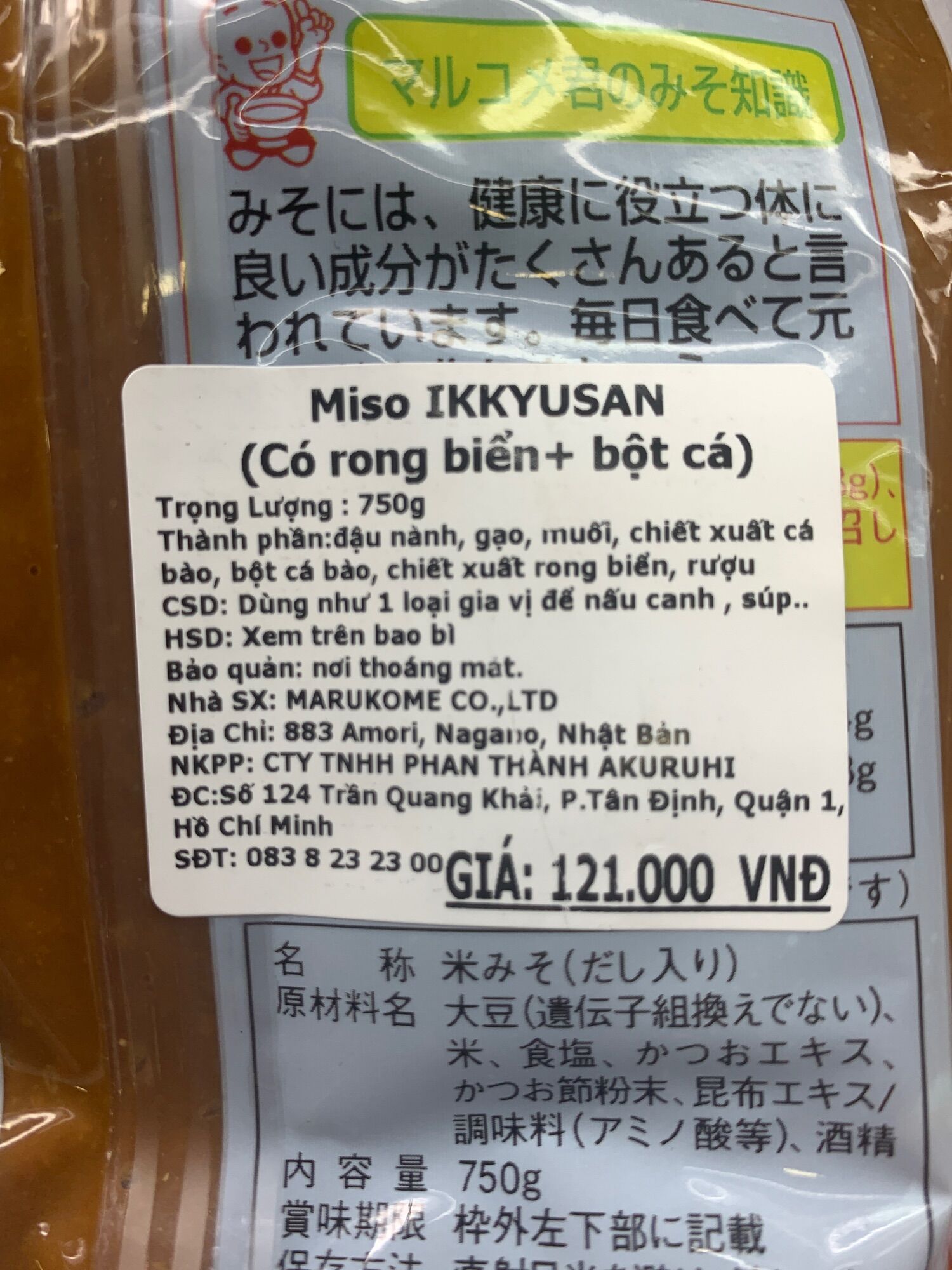 [Ichiban Market] Tương Miso Có Bột Cá Marukome Ikkyusan 750g