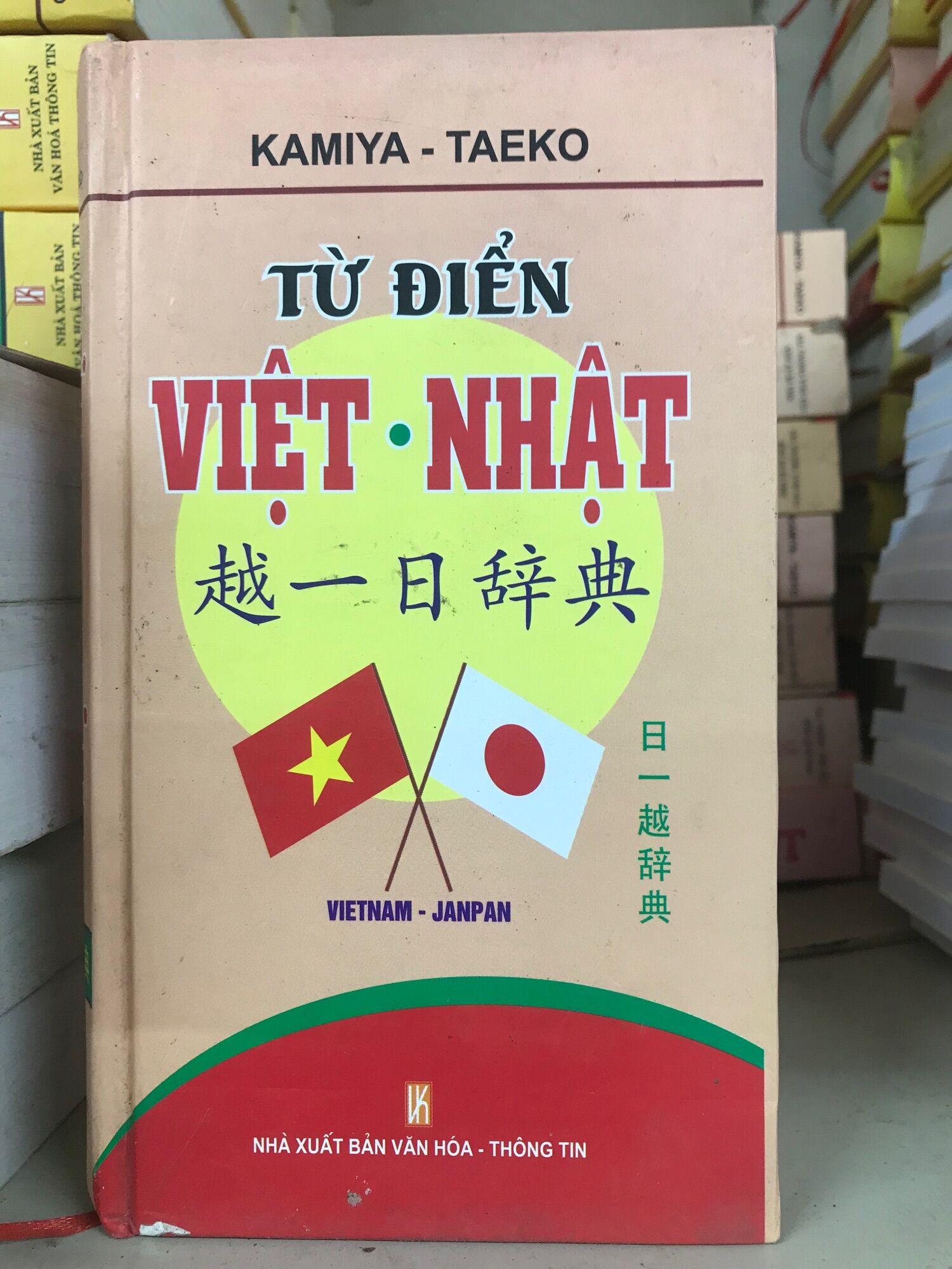 SÁCH - Từ điển việt nhật cứng 75k