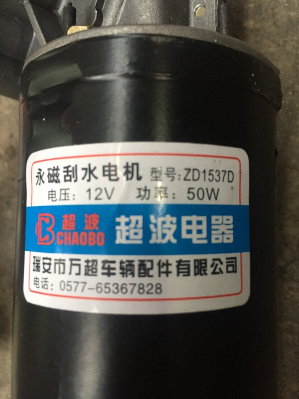Motor giảm tốc DC 12v chế quay vịt