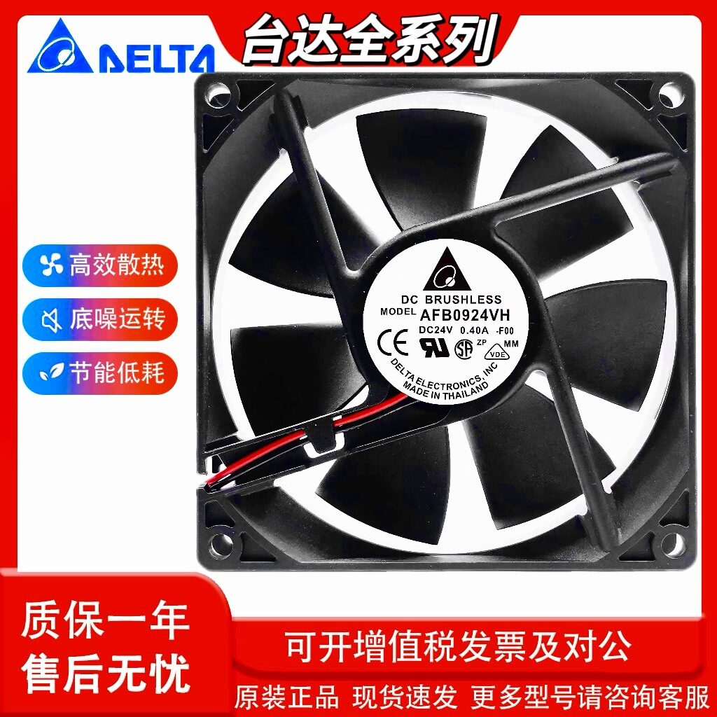 Variable Frequency Drive Cooling Fan 24V Giá 69,000 Đồng*Miễn phí vận chuyển
