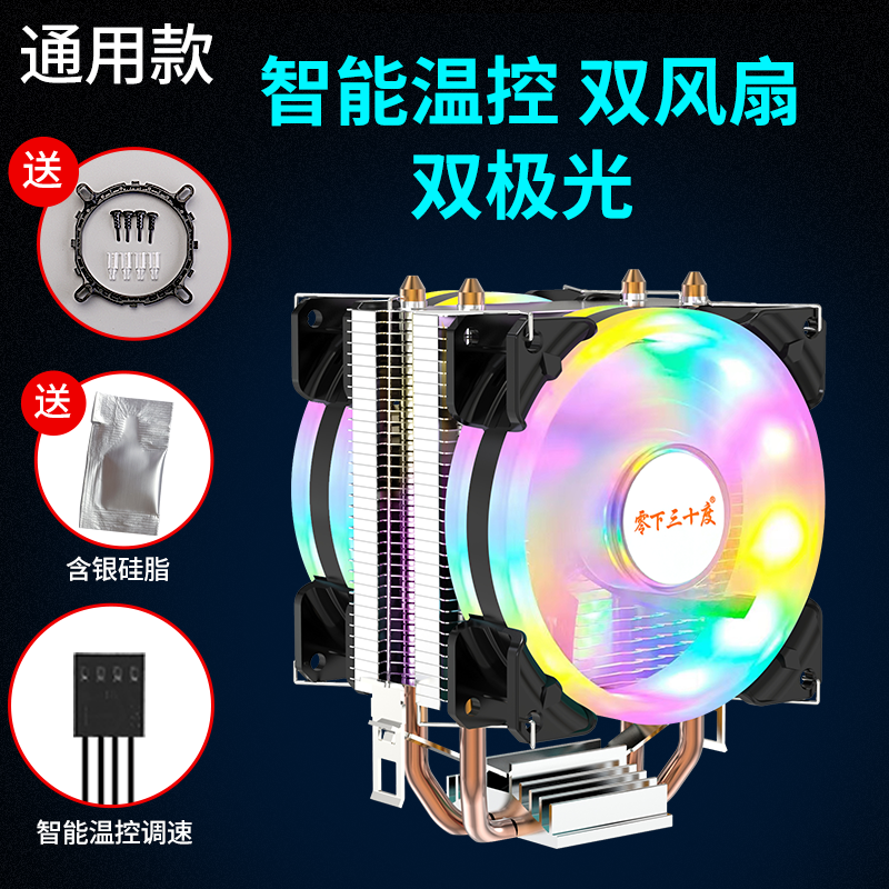 Bộ tản nhiệt cpu ống đồng kép hiệu quả chi phí hiệu quả bộ tản nhiệt cpu quạt cpu máy tính để bàn intel mẫu thông dụng amd i3i5