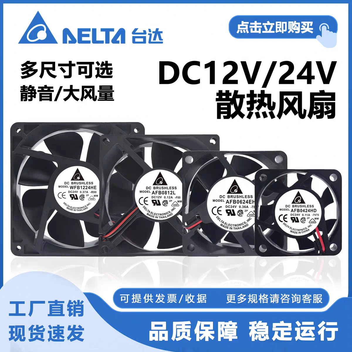 Silent High Airflow Cooling Fan 12cm Giá 54,000 Đồng*Miễn phí vận chuyển