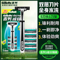Gillette | Dao Cạo An Toàn Tay Mở Đôi Lưỡi Có Thể Quay