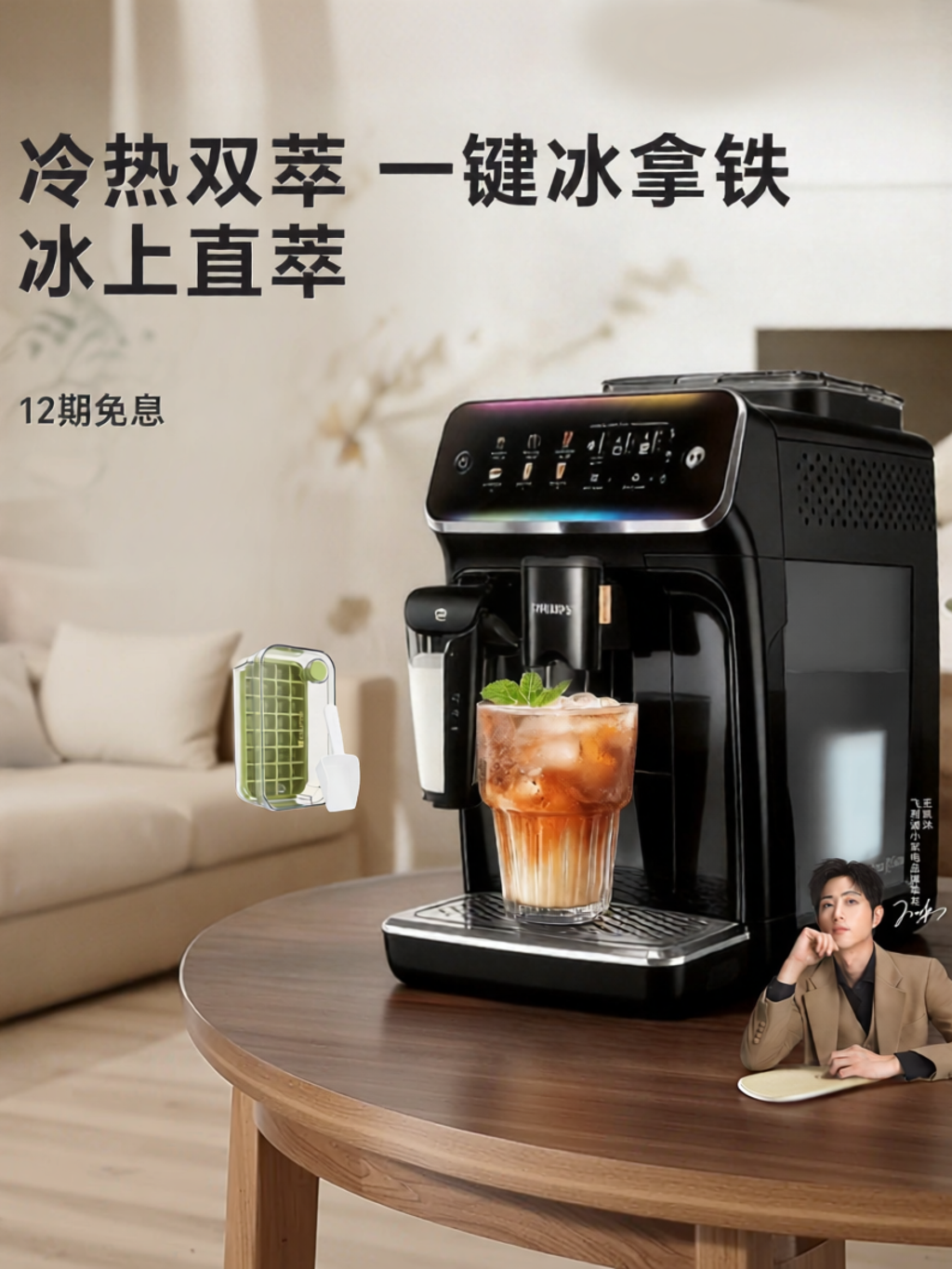 Philips | Home Compact Fully Automatic Espresso Cold Brew Coffee Machine Series 3