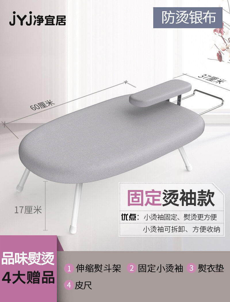 Ironing Board Household Folding Ironing Board Desktop Ironing Board Ironing Clothes Flat Rack Iron Board Base Board Small High-End