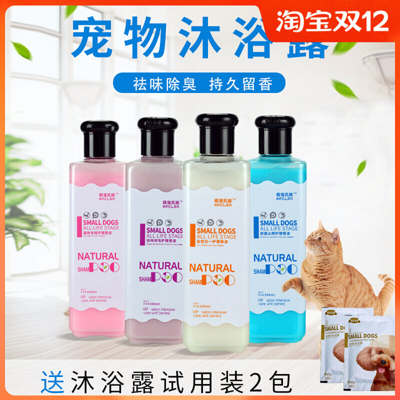 Nước Tắm Teddy Cho Chó Sữa Tắm Thú Cưng Mèo Khử Mùi Chống Ngứa Dầu Gội Đầu Sữa Tắm Dùng Thử Một Lần Đóng Túi thumbnail