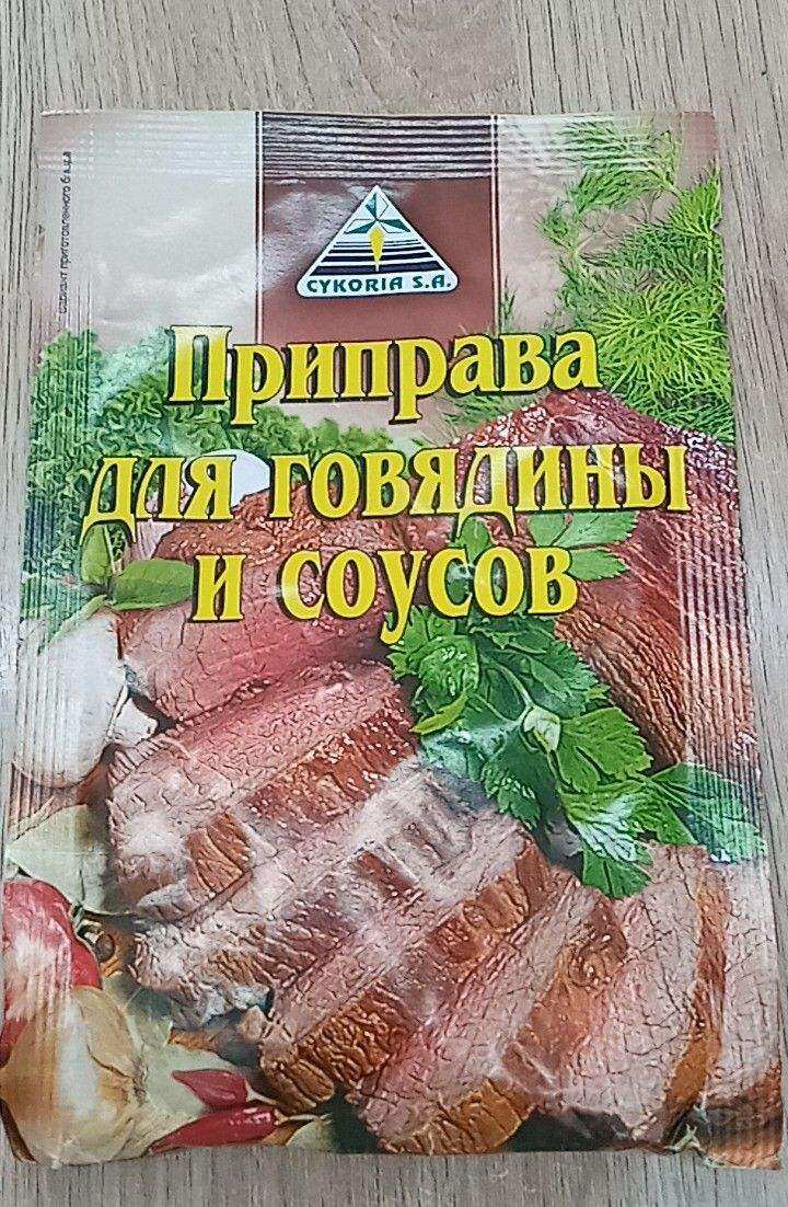 Gia vị Nga ướp bò 30g
