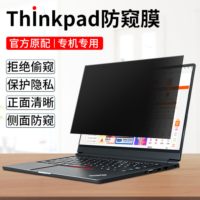Màng chống nhìn trộm cho máy tính lenovo thinkpad thinkpad, màng dán màn hình cho máy tính xách tay thinkbook, chống nhìn trộm x13x390x280x270 t14s/t15/e14 riêng tư 13.3 inch 14 inch 15.6 inch s3