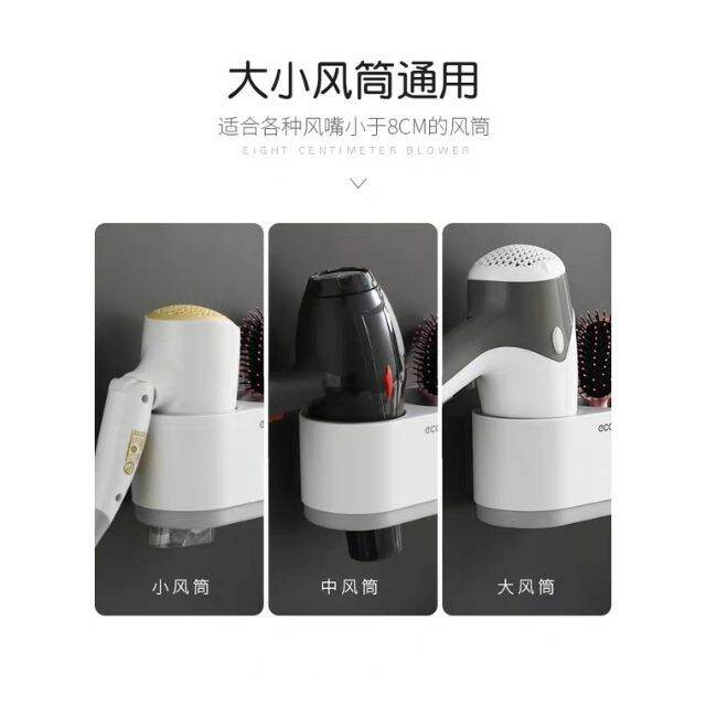 Kệ để máy sấy tóc ECOCO thông minh 1811