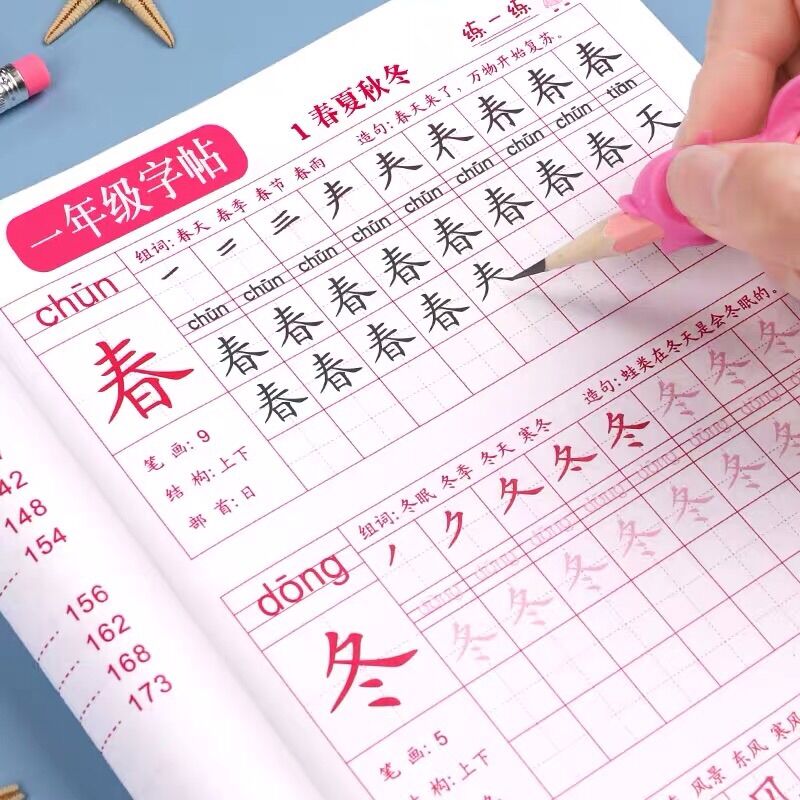 VỞ TẬP VIẾT TIẾNG TRUNG