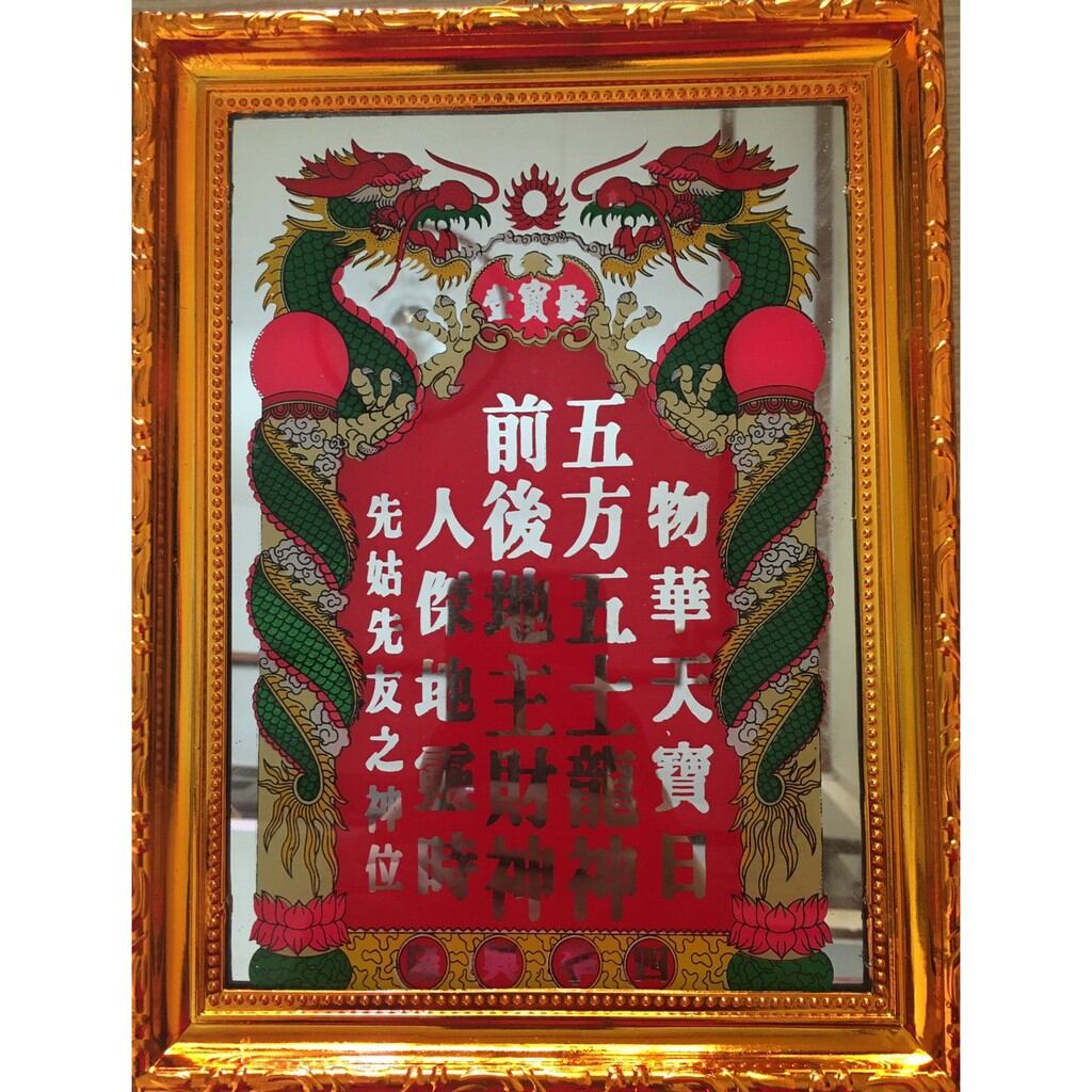 Miếng liễn (Bài vị) thần tài thổ địa nhiều kích cỡ
