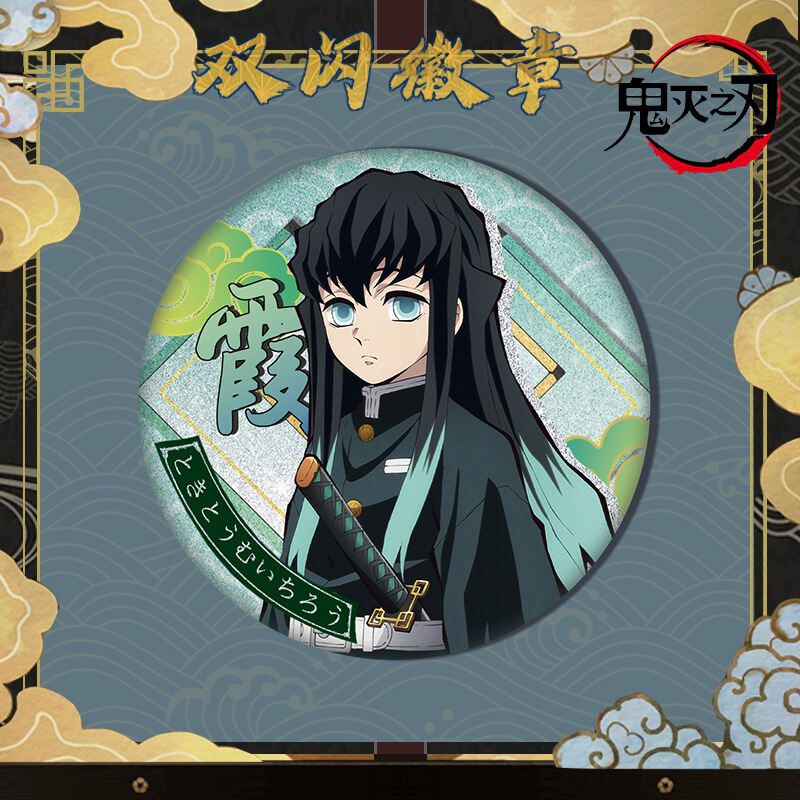 Pin Badges August New Ghost Slayer Blade Flashing Dual Laser Enamel Pin Official Anime Merchandise B