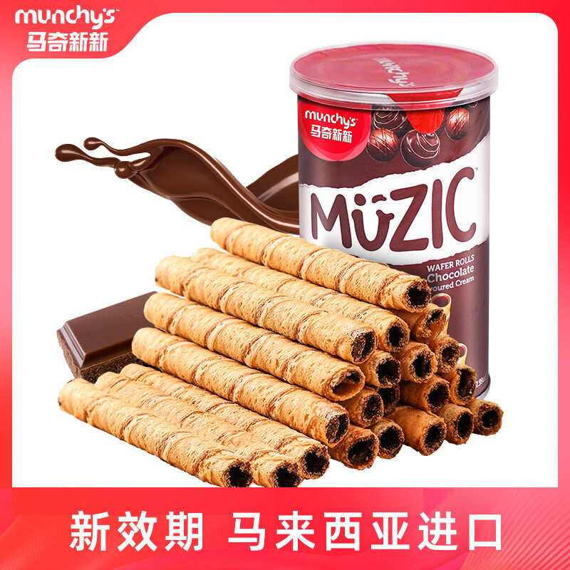 Munchy's Chocolate Wafer Roll 85g Import from Malaysia Chocolate Filled Wafers Snacks Egg Roll Biscuit Sweet Treats