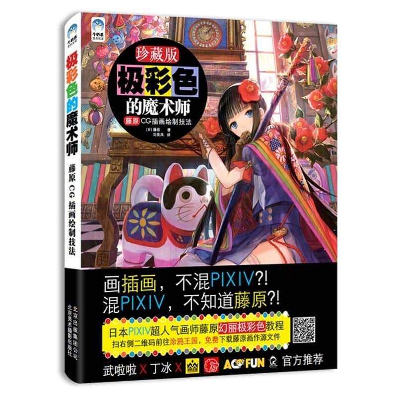 Artbook dạy vẽ digital painting