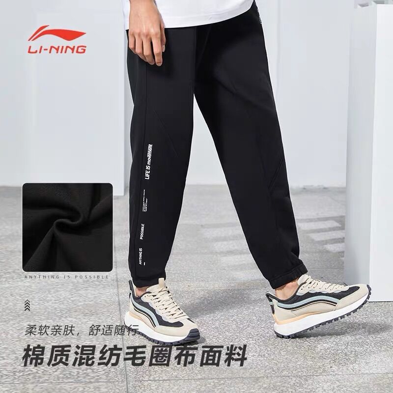 (Size S) Quần nỉ da cá Nam Lining
