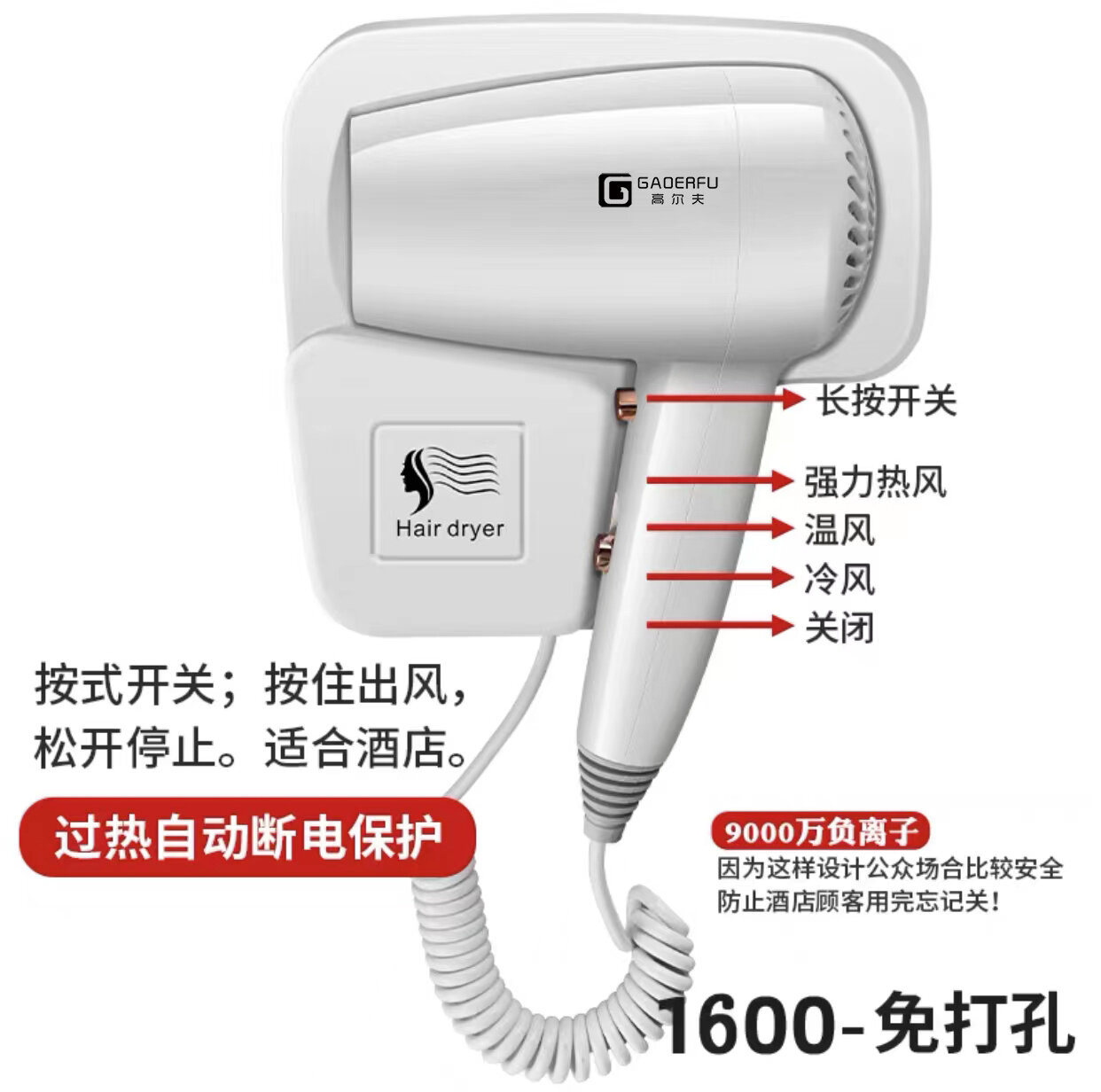 Máy sấy tóc chuyên dùng cho khách sạn, máy sấy tóc kiểu treo tường nhanh khô, máy sấy tóc không cần đục lỗ