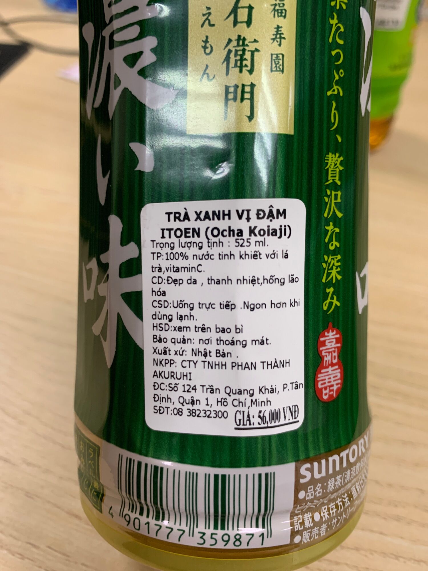 [Ichiban Market] Itoen O-I Ocha Koi-Aji Tea 600ml