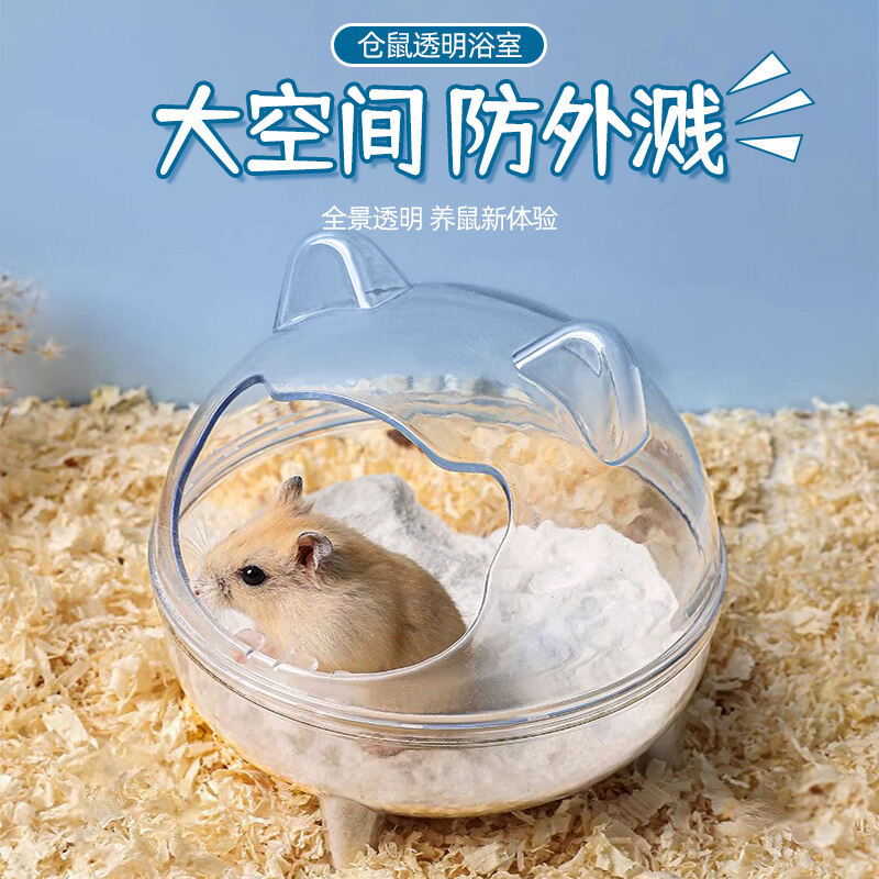 Chậu Cát Nước Tiểu Dùng Cho Phòng Tắm Nhà Vệ Sinh Chuột Hamster Bồn Tắm