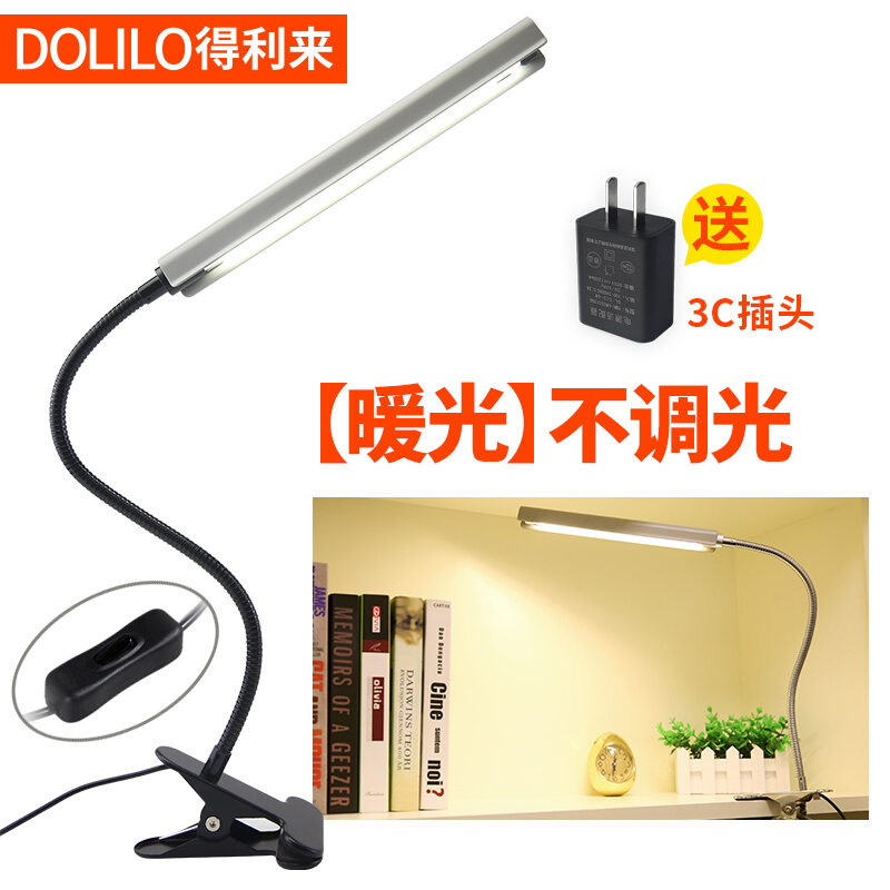 Đèn đầu giường sinh viên đèn bàn kiểu kẹp đèn kẹp đèn led bảo vệ mắt phòng ngủ ký túc xá bàn học đèn học tập đọc đêm đèn kẹp