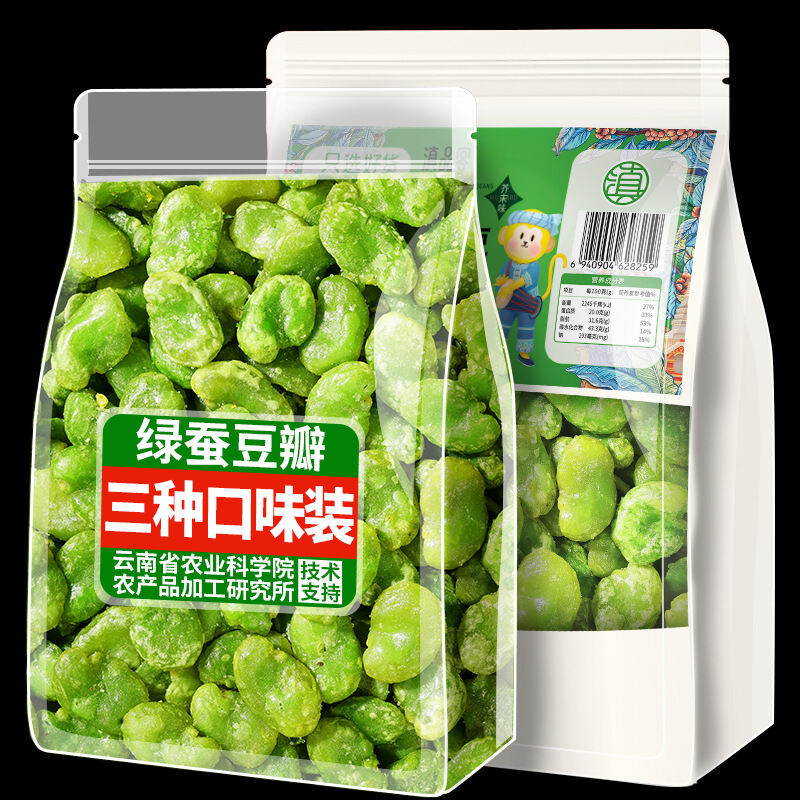 Green Heart Edamame Snack Fragrant Crispy Mustard Flavor Relaxing Leisure Food No Shell Yunnan Baosh