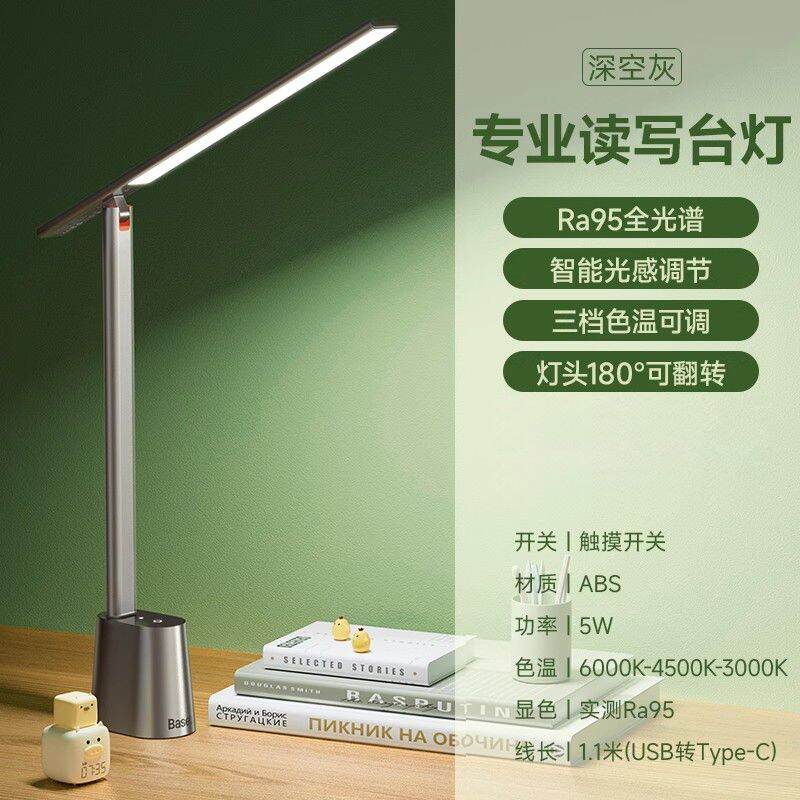 BASEUS | Đèn Bàn Chống Ánh Sáng Xanh Bảo Vệ Mắt