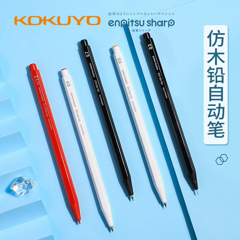 Bút tự động kokuyo bút tự động giả gỗ bút chì thiết kế vẽ bút chì tự động học sinh dùng để vẽ bút chì tự động