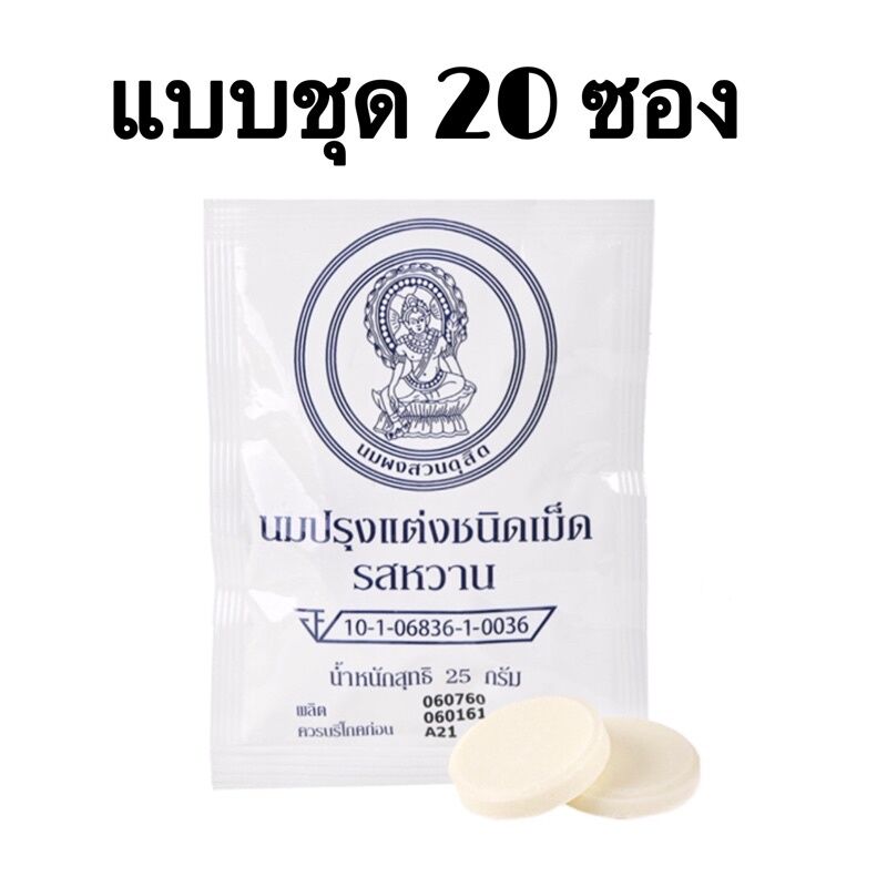 Kẹo sữa bò Hoàng Gia Thái Lan date mới hàng siêu thị Thái