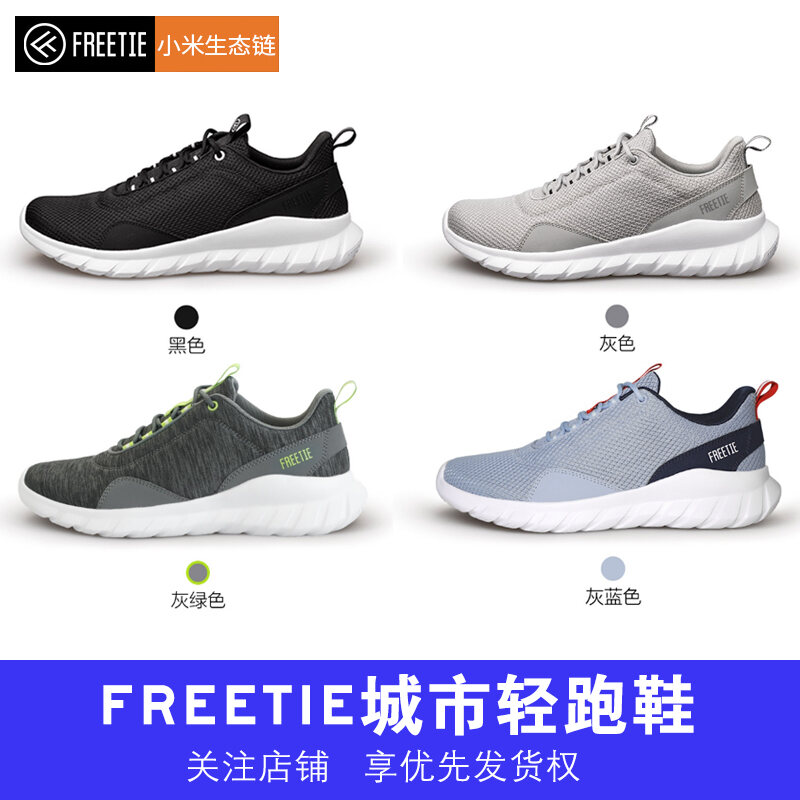Giày Thể Thao Xiaomi, Giày Chạy Bộ Thành Phố Freetie, Giày Chạy Bộ Mihome