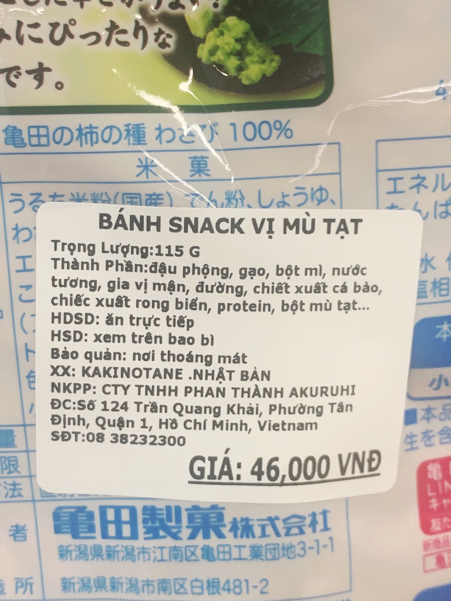 Snack Vị Mù Tạt Kameda  ( Siêu thị Nhật Ichiban Market )