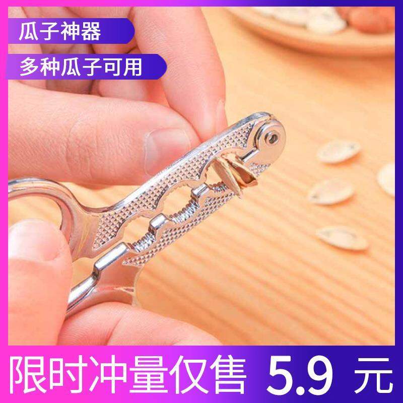 Dụng Cụ Mở Kìm A23g Dụng Cụ Mở Vỏ Dụng Cụ Thần Thánh Bóc Vỏ Dụng Cụ Kẹp Hạt Thông Bóc Vỏ Hạt Hướng Dương Hạt Dưa