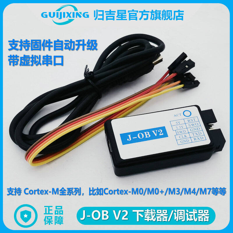 Giới Thiệu Về J-OB V2 Đa Nền Tảng X86/X64 JLINK OB J-LINK V8 V9 V9.3 STLINK Thiết Bị Lập Trình Mô Ph