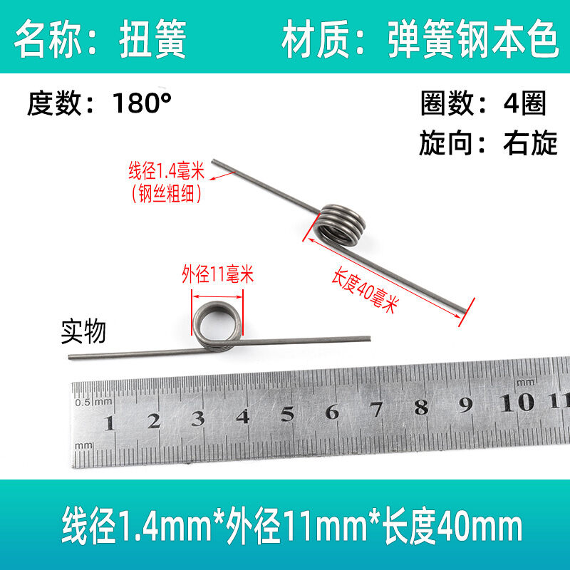 Lò Xo Xoắn Thép Lò Xo 304 Phụ Kiện Thép Không Gỉ Kẹp Xoắn Đàn Hồi 90-180 Dây Thép Cơ 0.3-4.5