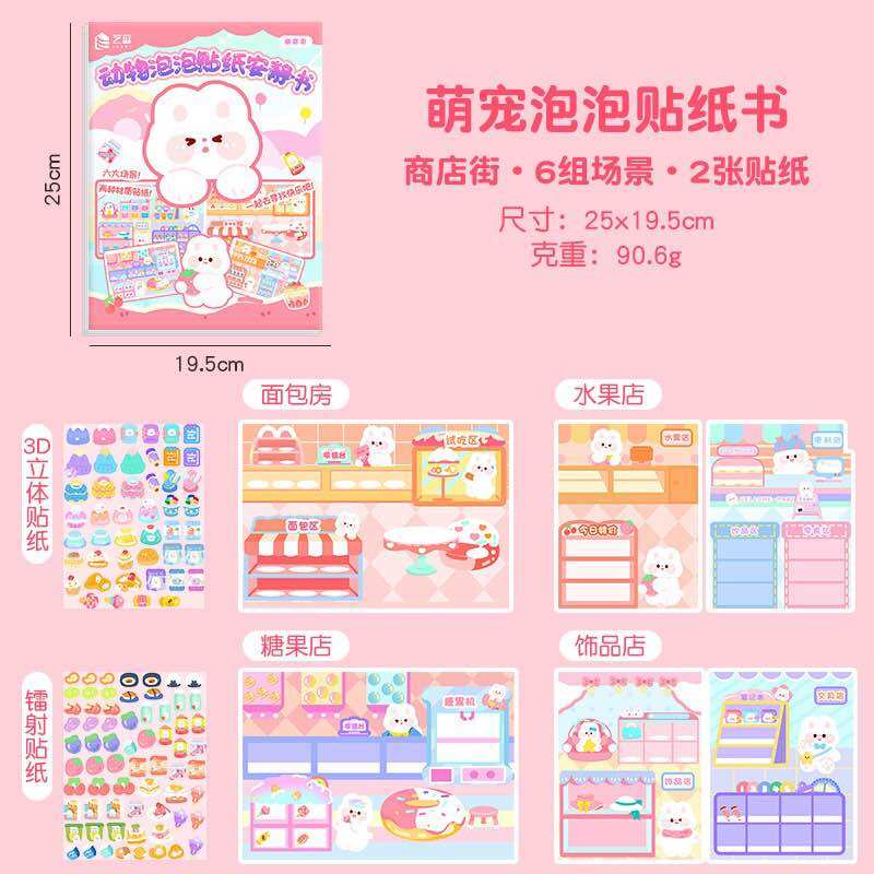 Sổ nhãn dán sticker nổi trang trí 3D sticker bóc dán gồm nhiều chủ đề dễ thương