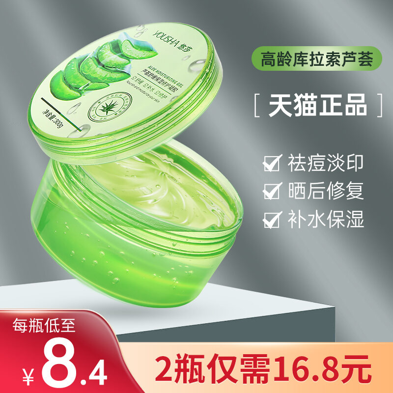 Bạn SHA Gel Lô Hội Dưỡng Ẩm Giữ Ẩm Của Nam Giới Và Phụ Nữ Đặc Biệt Sau Khi Sửa Chữa Mụn Trứng Cá Gel Chính Hãng Chính Thức Kỳ Hạm giá rẻ