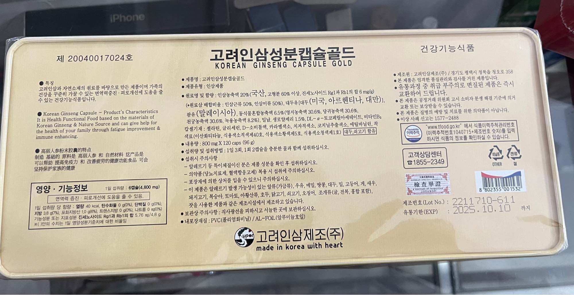 VIÊN HỒNG SÂM HÀN QUỐC - KOREAN GINSENG CAPSULE GOLD