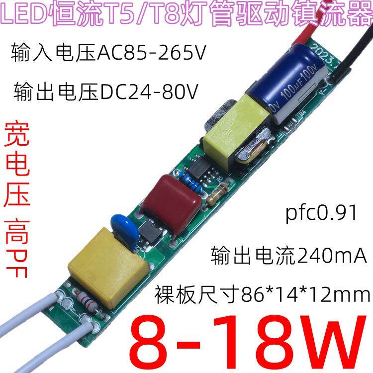 Giá Đỡ Nguồn 18W 8W 24W 40W 50W LED Tích Hợp Driven Non-Isolated Power Supply Constant Current Trans
