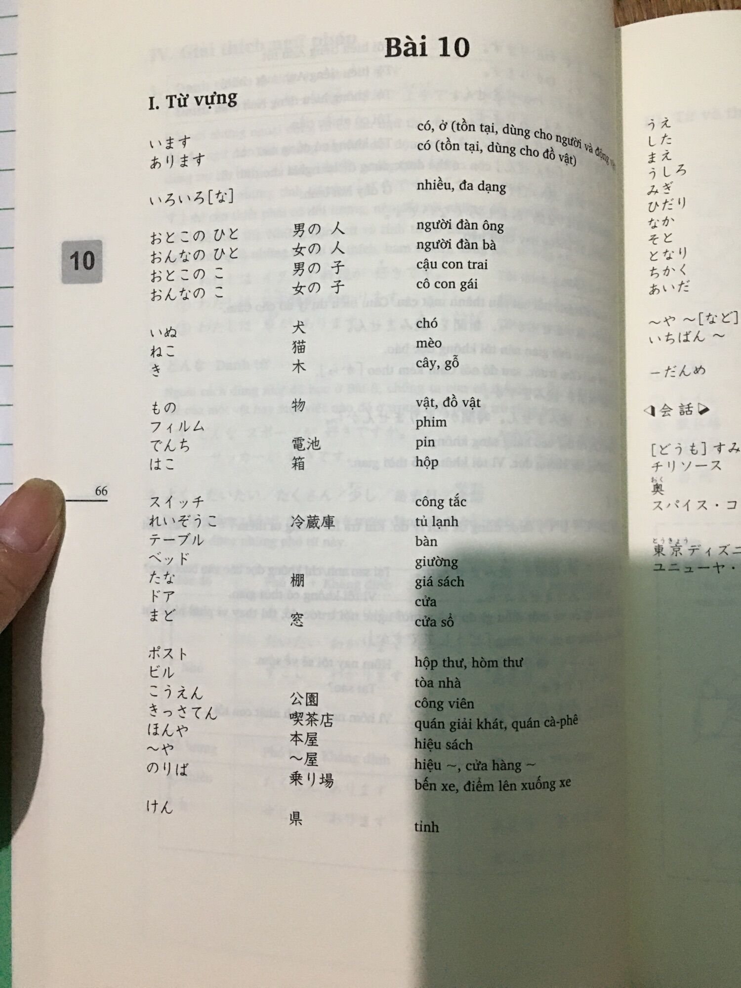 Minano Nihongo 1(N5): combo 2 cuốn cơ bản