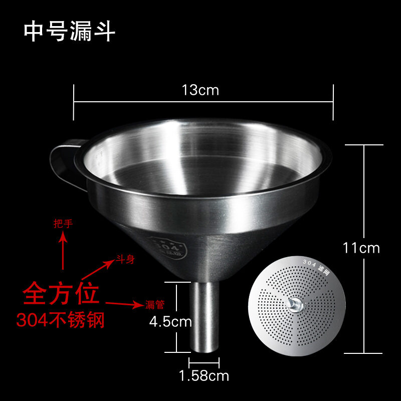 Qiaoshimiao, phễu lọc rượu inox 304, phễu lọc dầu mini cỡ lớn cỡ nhỏ dùng trong nhà bếp, kèm lưới lọc