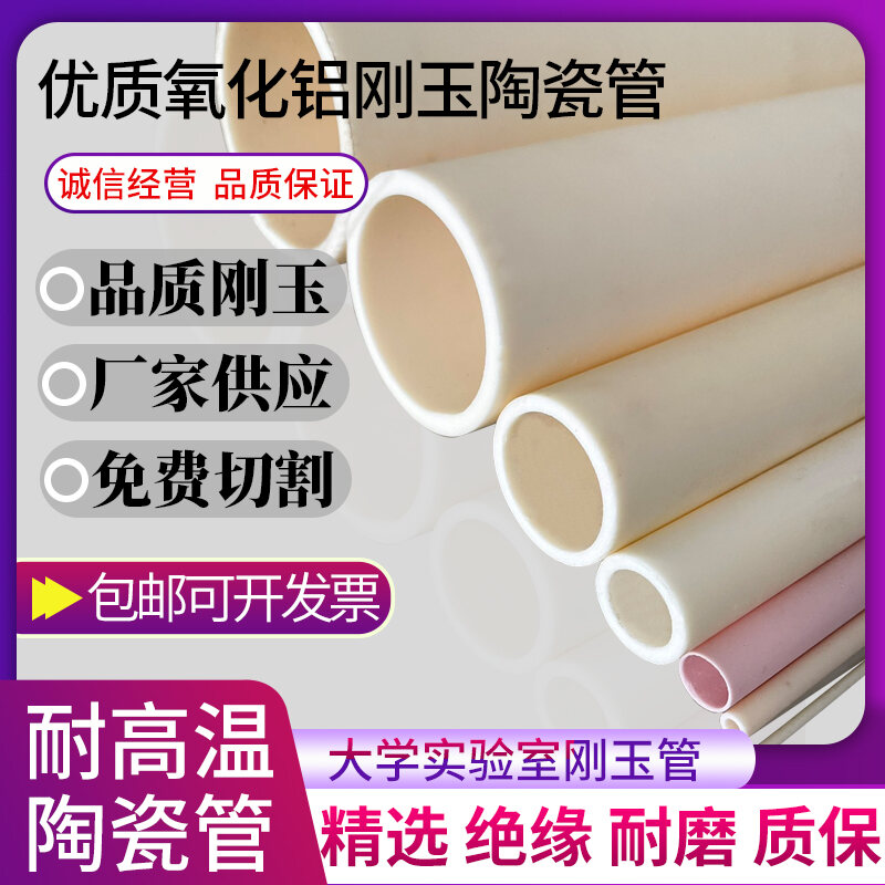 Nồi Lò Ống Al2O3 99.95% Chịu Nhiệt Độ Cao Ống Điện Cách Nhiệt Chống Mài Mòn Khoan Lỗ Ống Al2O3 Dùng 