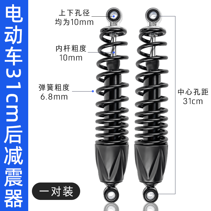 Bộ Giảm Xóc Sau Xe Điện E-bike Dày Hơn Cho Bellin Electric Scooter 20 Inch Thay Thế Giảm Xóc Sau Bền